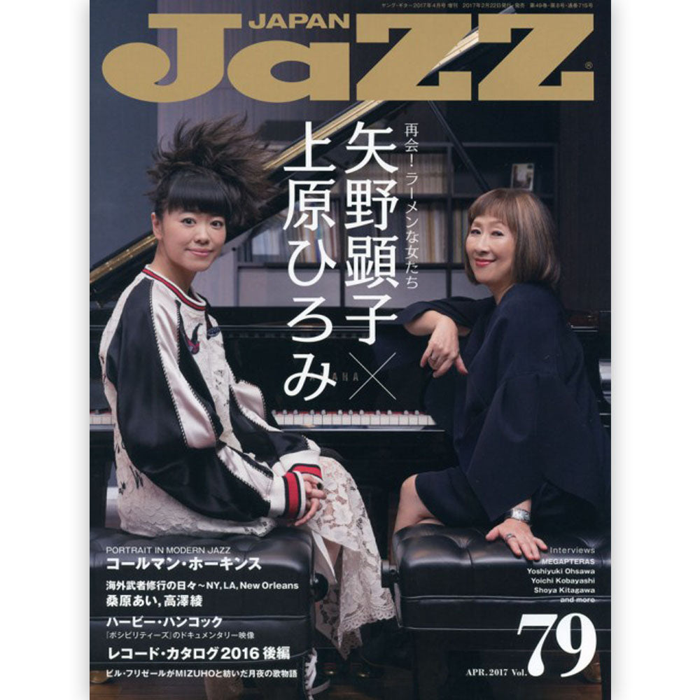 JAZZ ジャズ - JaZZ JAPAN Vol.79 / 雑誌・書籍