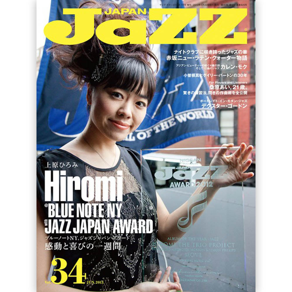 JAZZ ジャズ - JaZZ JAPAN Vol.34 / 雑誌・書籍