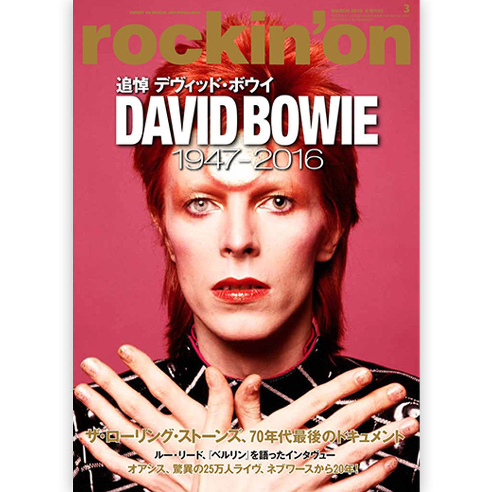 DAVID BOWIE - rockin'on 2016年3月号