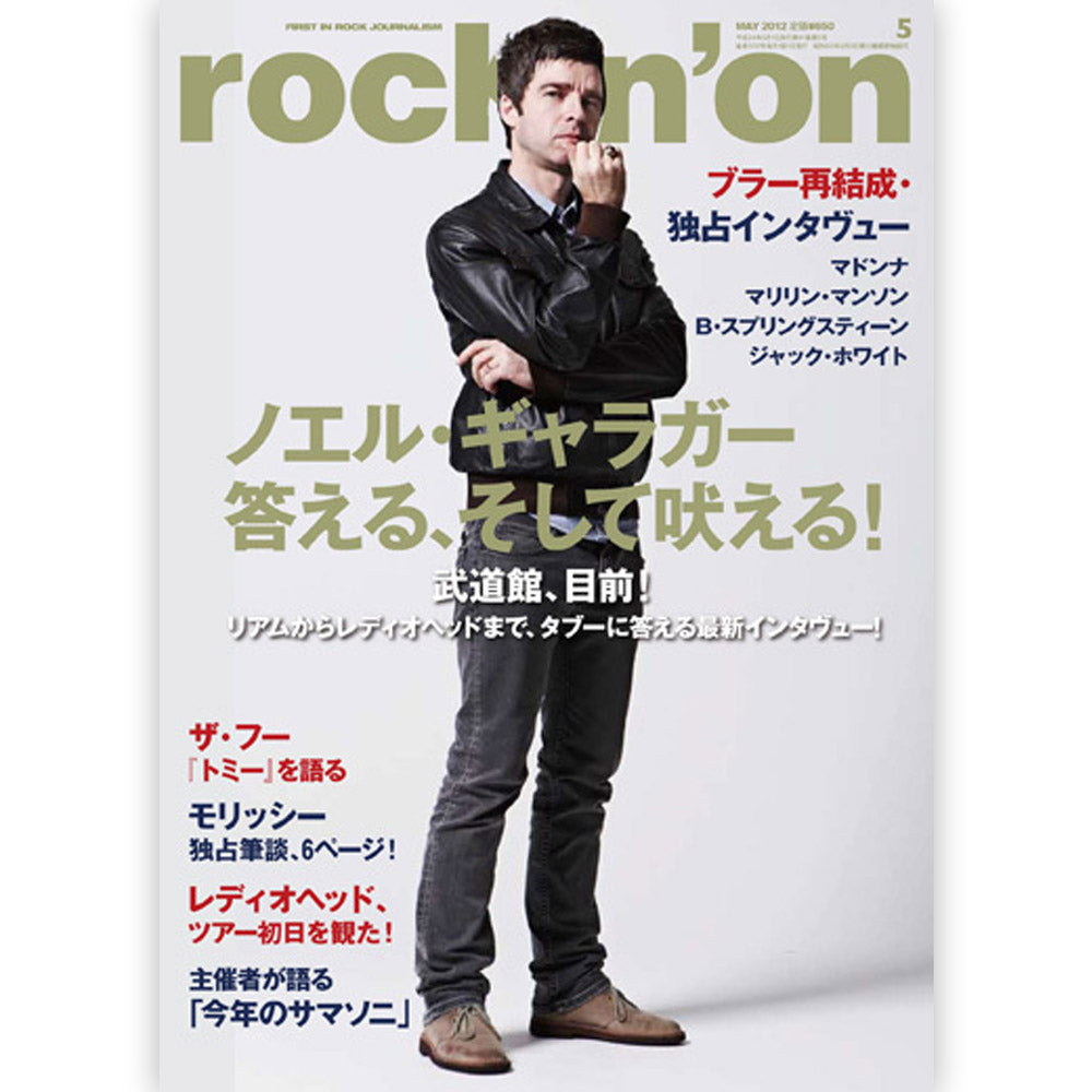 OASIS オアシス (再結成ツアー2025 ) - rockin'on 2012年5月号 / 雑誌・書籍