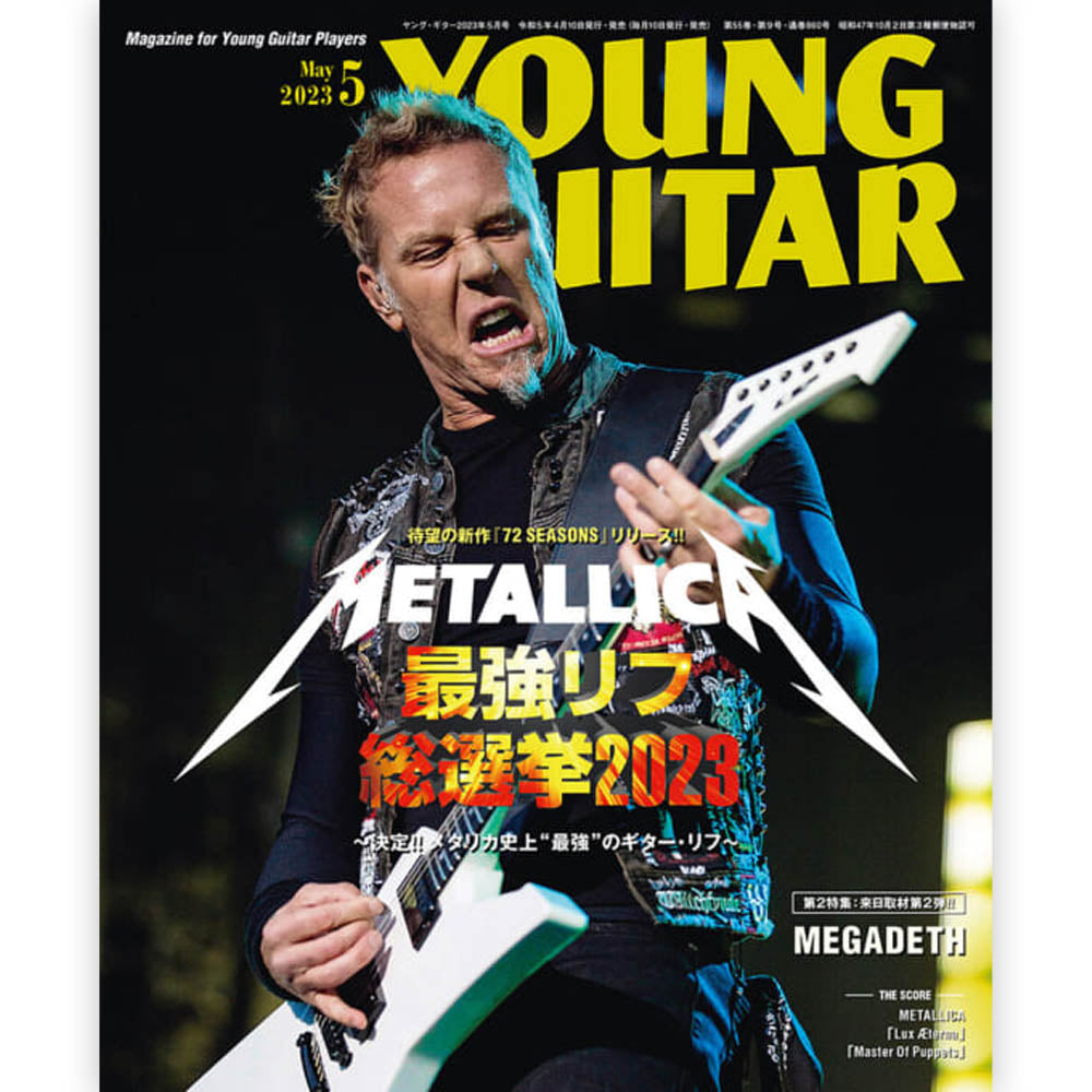 METALLICA - YOUNG GUITAR 2023年05月号