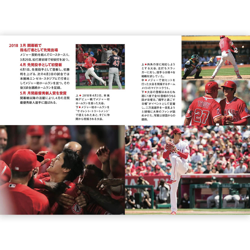 
                  
                    SHOHEI OHTANI 大谷翔平 - 二刀流メジャーリーガー誕生の軌跡 / 文庫版 / 雑誌・書籍
                  
                