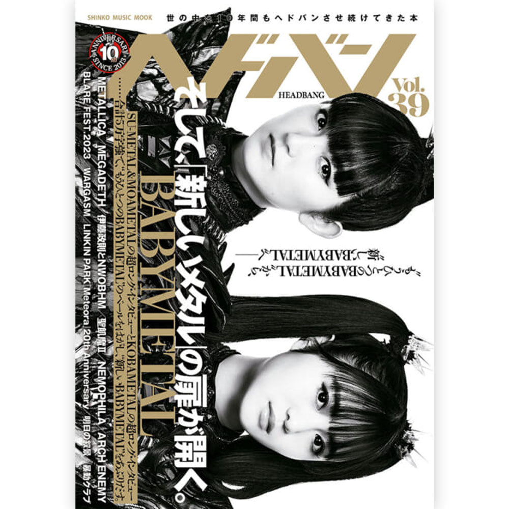 BABYMETAL ベビーメタル ヘドバン Vol.39 雑誌・書籍