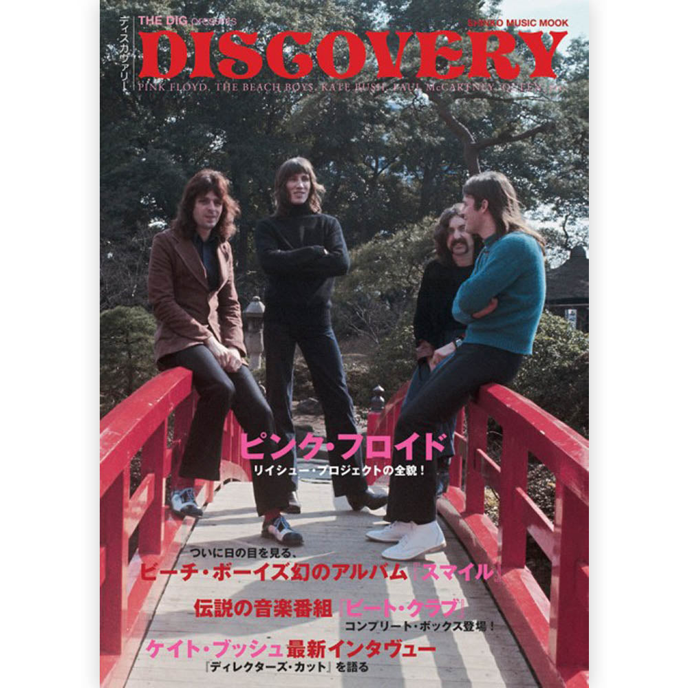 PINK FLOYD ピンクフロイド (「対」 30周年 ) - THE DIG Presents ディスカヴァリー / 雑誌・書籍