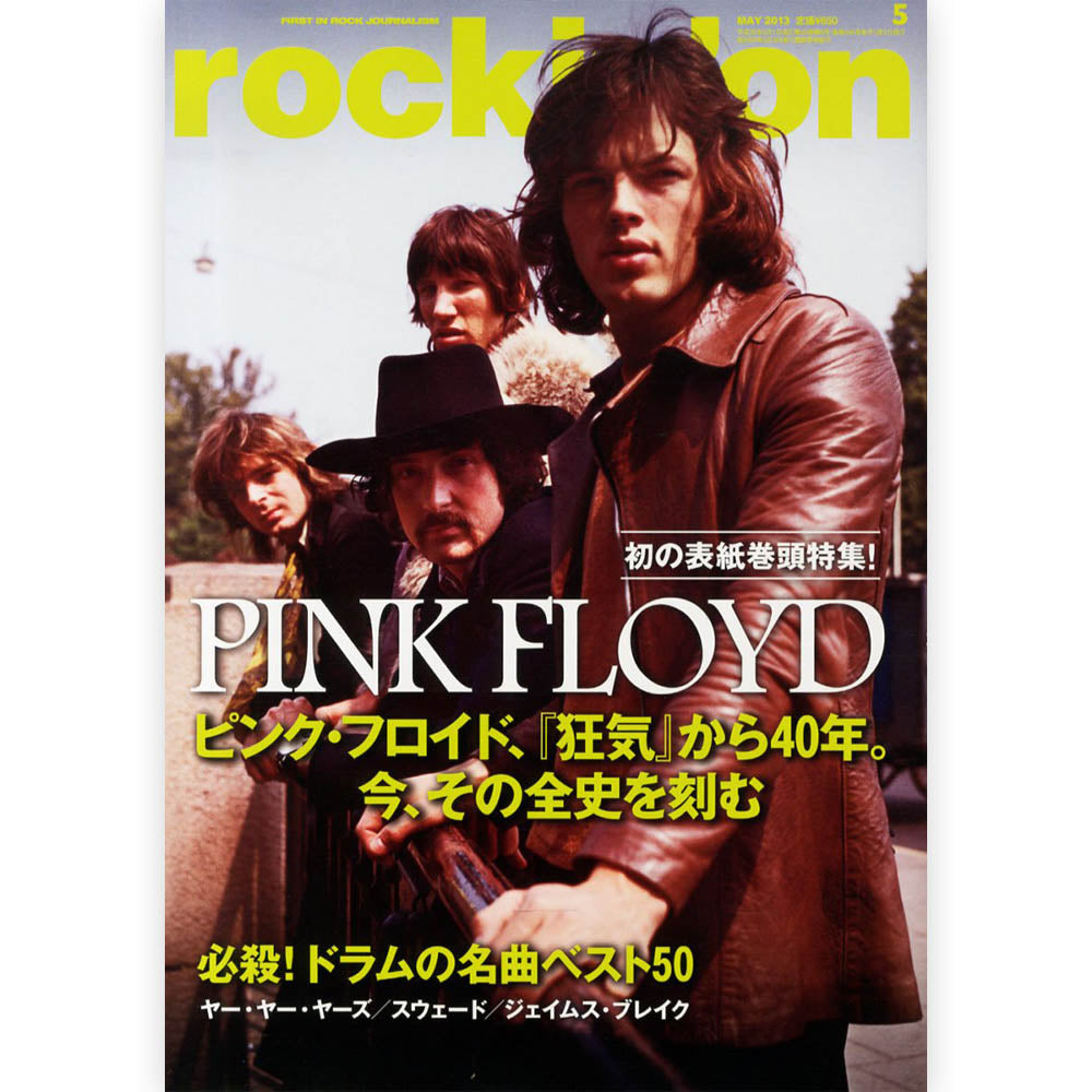 PINK FLOYD - (「対」 30周年 ) - rockin'on 2013年5月号