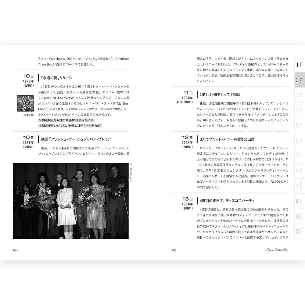 
                  
                    QUEEN クイーン - クイーン グレイテスト・デイズ 366日の記憶 / 雑誌・書籍
                  
                