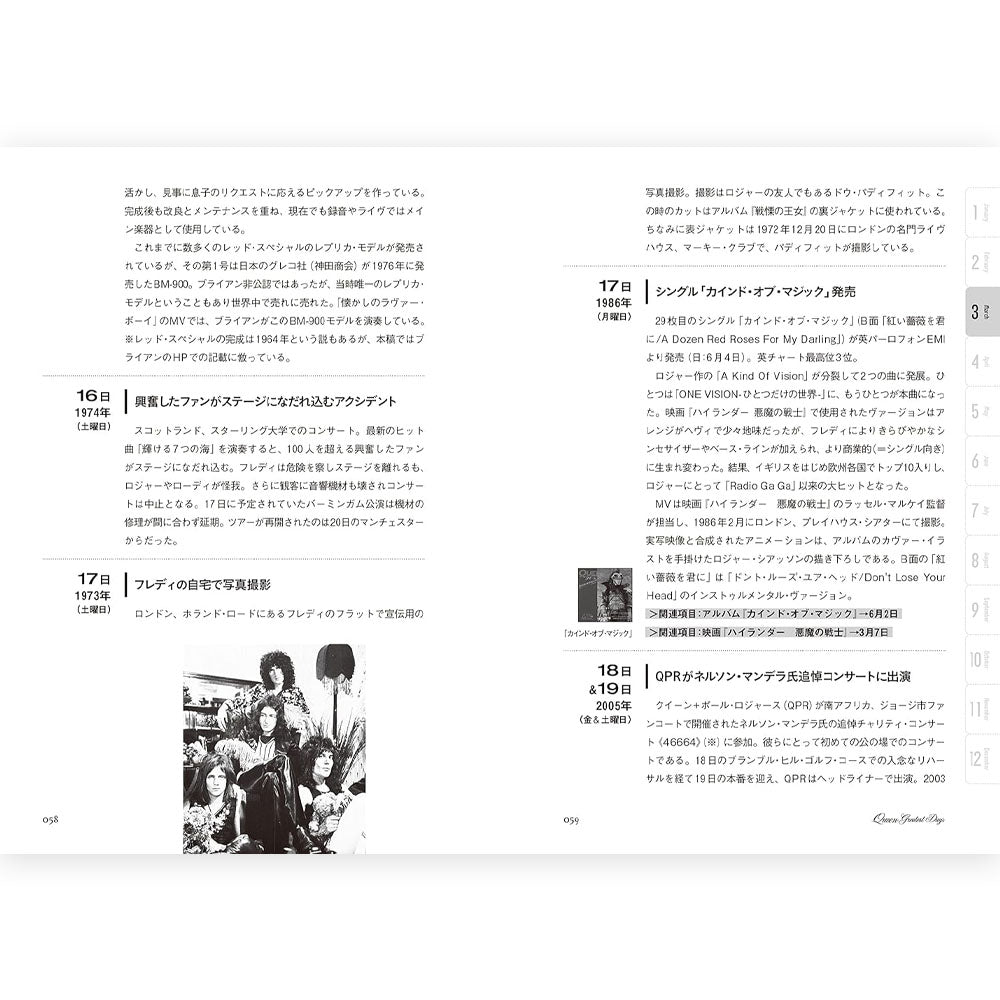 
                  
                    QUEEN クイーン - クイーン グレイテスト・デイズ 366日の記憶 / 雑誌・書籍
                  
                