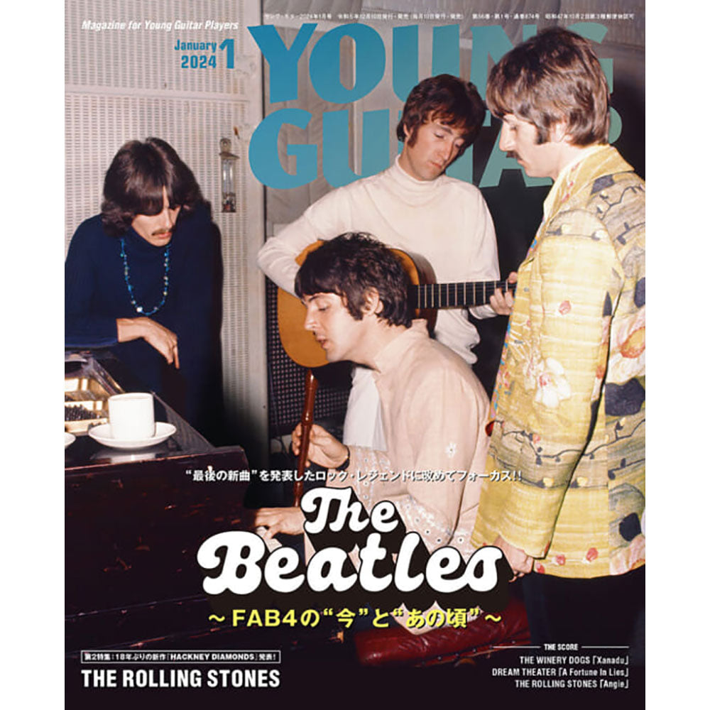 THE BEATLES ビートルズ (ABBEY ROAD 55周年 ) - YOUNG GUITAR 2024年1月号 / THE BEATLES表紙 / 雑誌・書籍