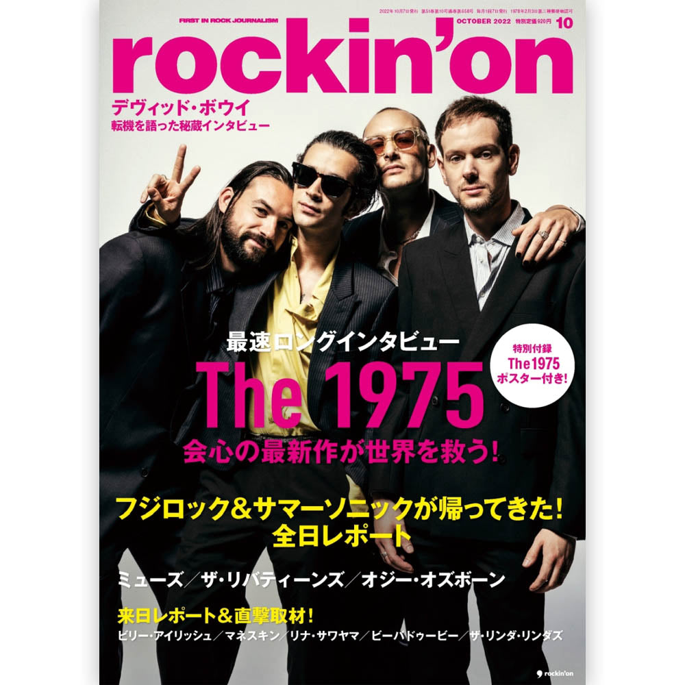 THE 1975 - rockin'on 2022年10月号