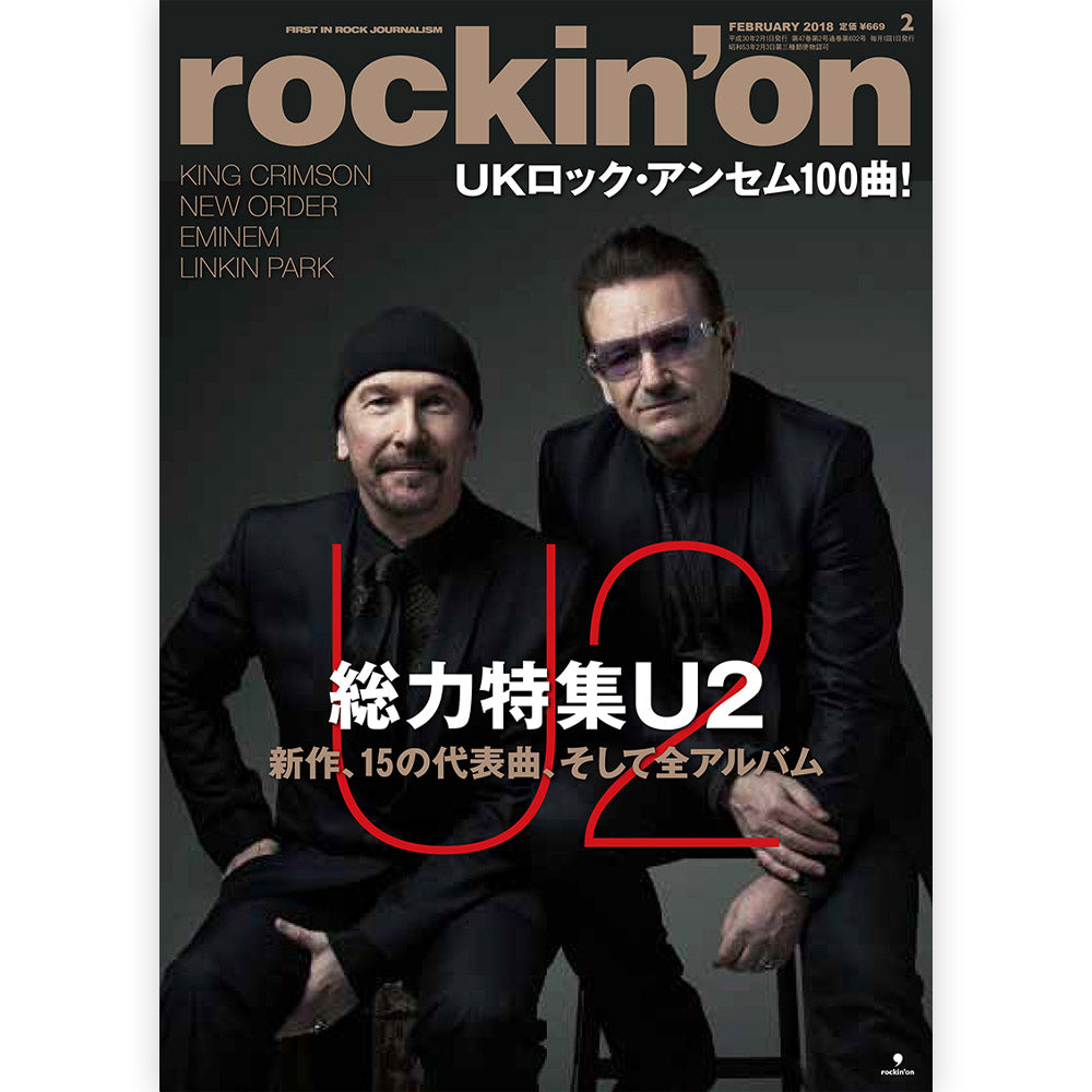 U2 - rockin'on 2018年2月号