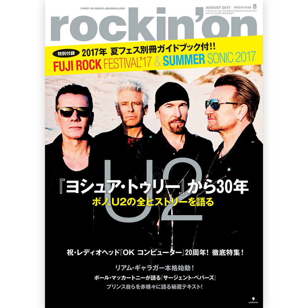 U2 - rockin'on 2017年8月号