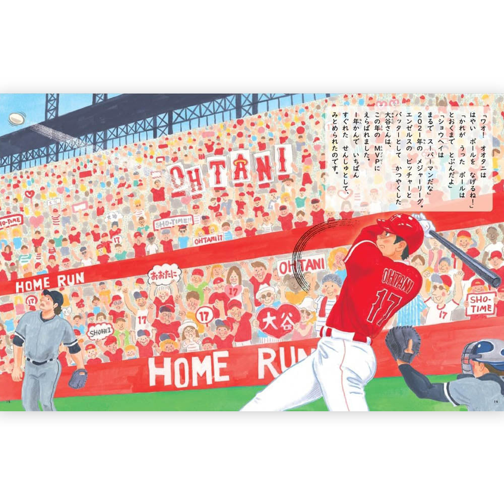 
                  
                    SHOHEI OHTANI 大谷翔平 - 野球しようぜ！大谷翔平ものがたり / 雑誌・書籍
                  
                