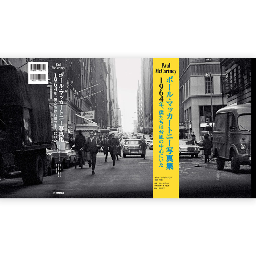 
                  
                    THE BEATLES ビートルズ (ABBEY ROAD 55周年 ) - ポール・マッカートニー写真集 ～1964年、僕たちは台風の中心にいた～ / 写真集
                  
                