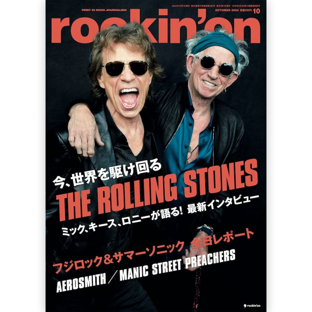 ROLLING STONES - rockin'on 2024年10月号