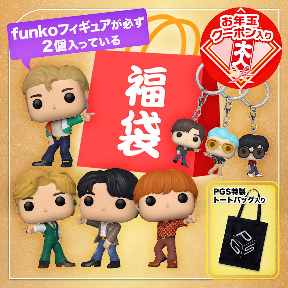 BTS - 福袋 2025 / funkoフィギュアが必ず2個入っている / お年玉クーポン入り